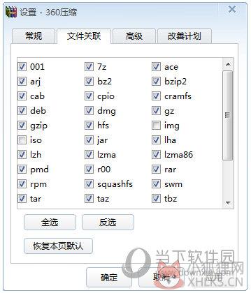 360压缩 v4.0.0.1220官方PC版