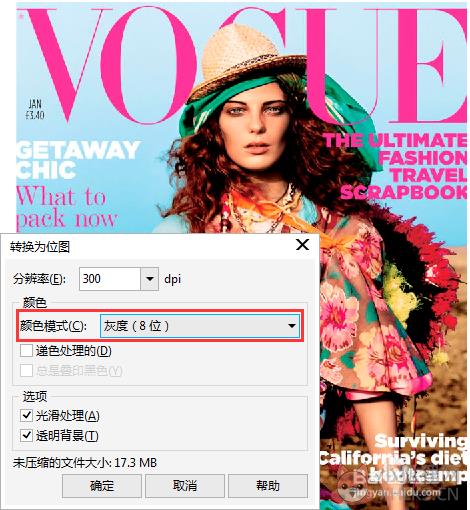 CorelDRAW X8官网最新版