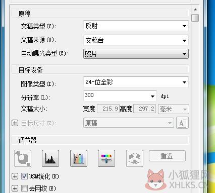 爱普生扫描软件epson scan v3.771绿色版