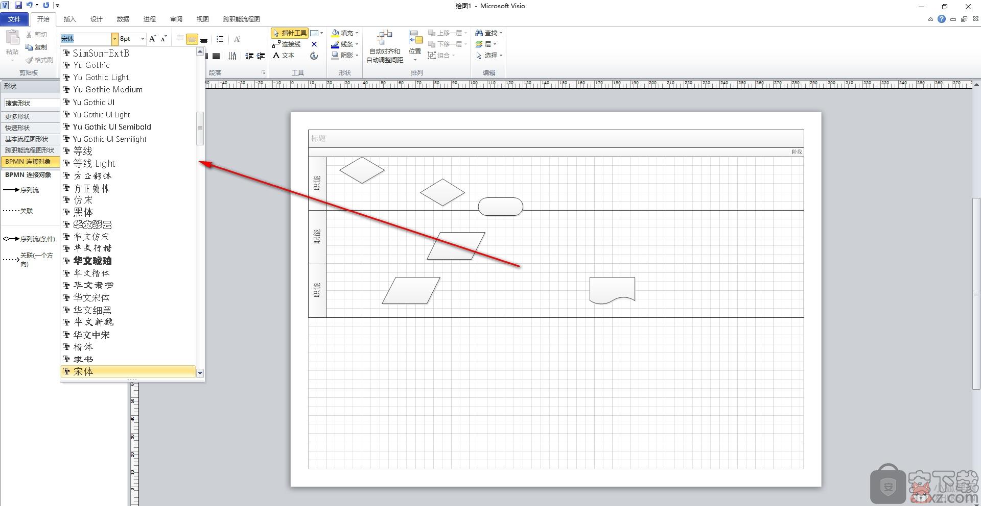 Microsoft Visio 2010简体中文版