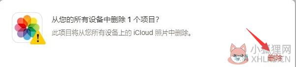 iCloud V7.21.0.23中文版