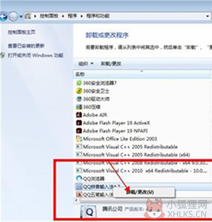 QQ拼音输入法 v6.6.6304.400正式版
