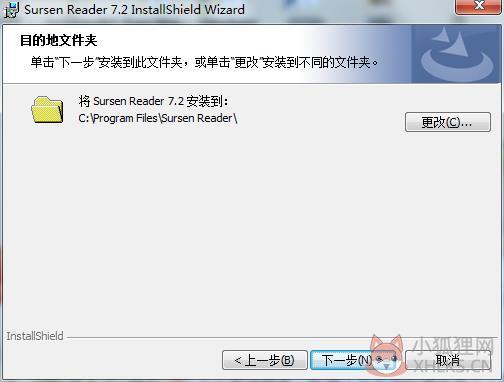 书生阅读器 v7.8正式版