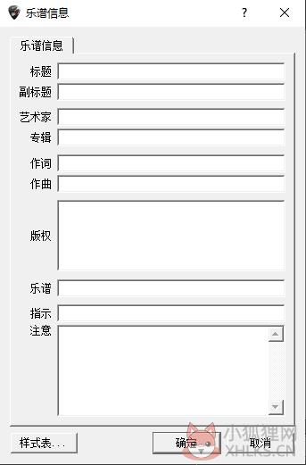 Guitar Pro 6 官方最新版