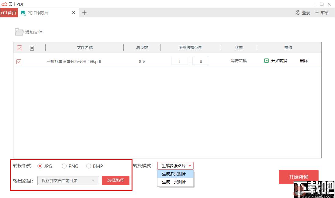 云上PDF阅读器 v1.0.7.3774绿色版