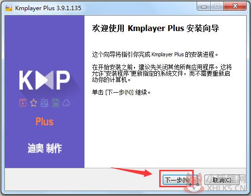 Kmplayer Plus v3.9.1.135 免费版