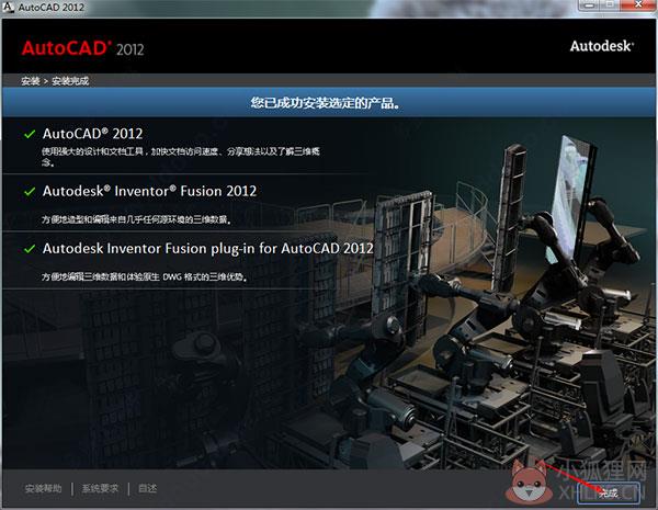 AutoCAD 2012绿色中文版64位下载