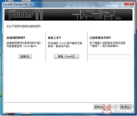 Corel Painter 11最新版