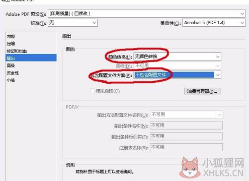 Adobe InDesign CS6绿色版