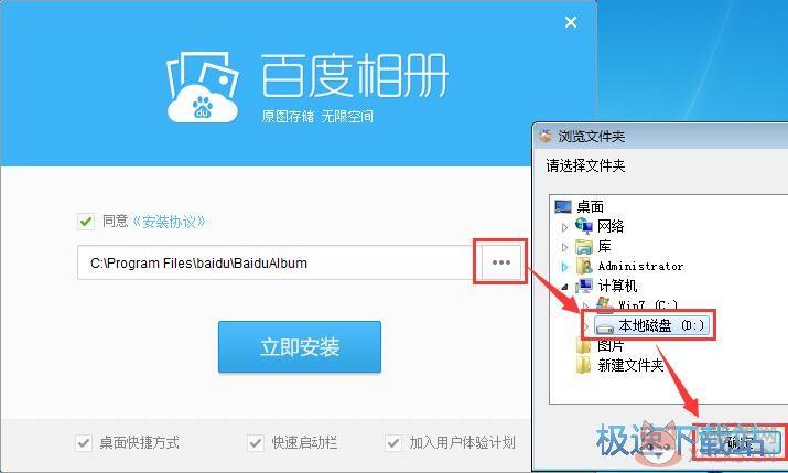 百度相册官方PC版