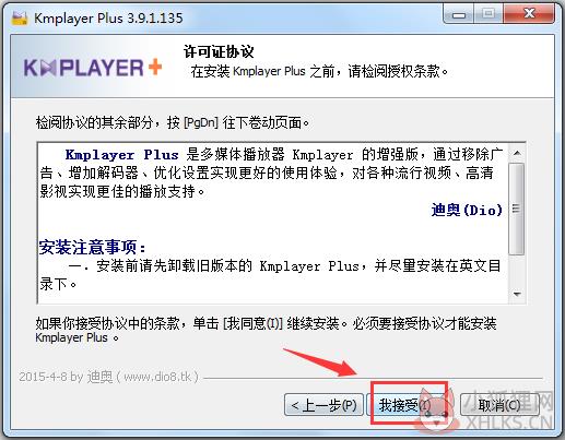 Kmplayer Plus v3.9.1.135 免费版