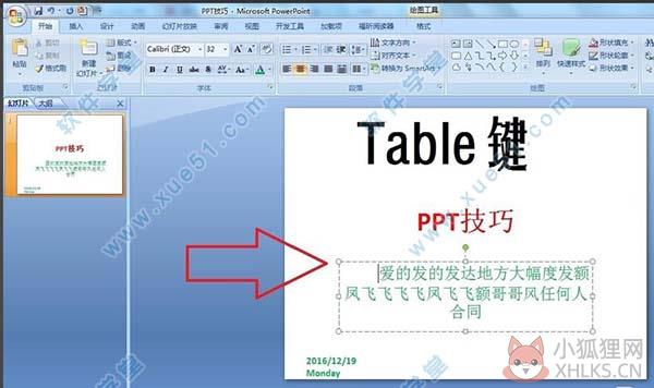 Microsoft PowerPoint 2003完整版