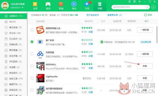 ASIO4all V2.13最新版