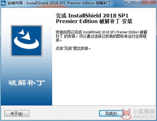 InstallShield 2021正式版