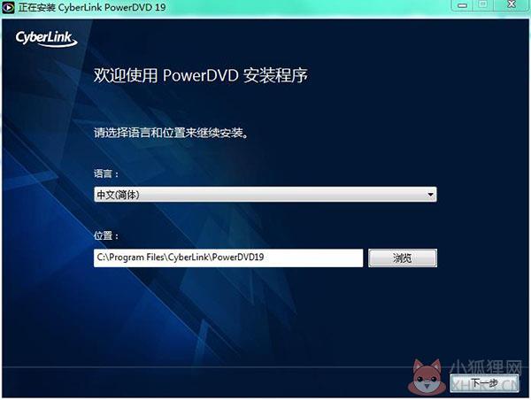 PowerDVD 19简体中文版