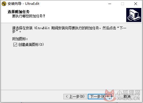 UltraEdit V28.10.0.26中文版