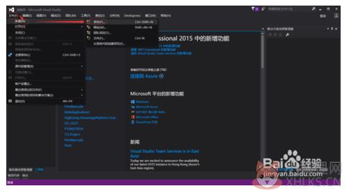 Visual Studio 2015绿色版