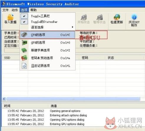 EWSA V7.12中文版