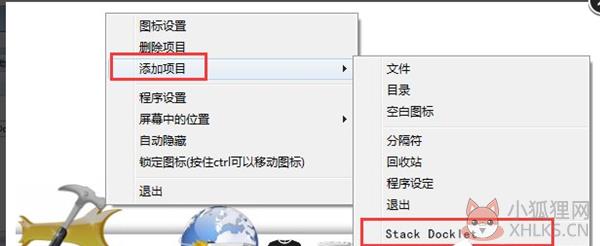 RocketDock v1.3.5官方版