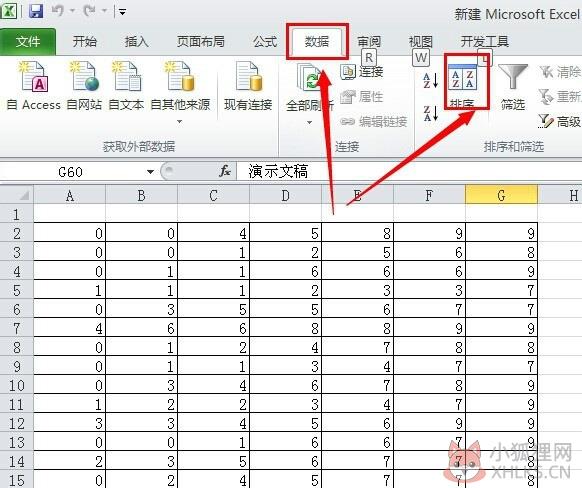 Excel 2010完整版