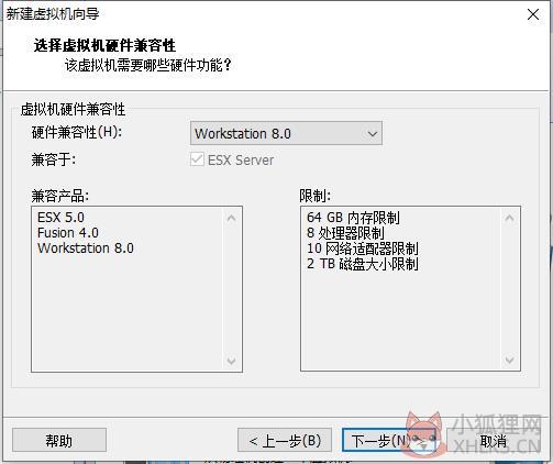 VMware Workstation 8最新版