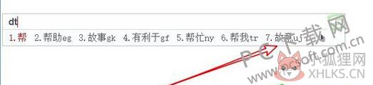 搜狗五笔输入法 5.2.0.2462官方版