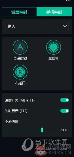 逍遥模拟器 V7.5.2 官网版
