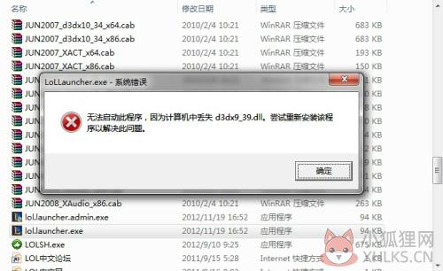 D3DX9_39.dll 最新版