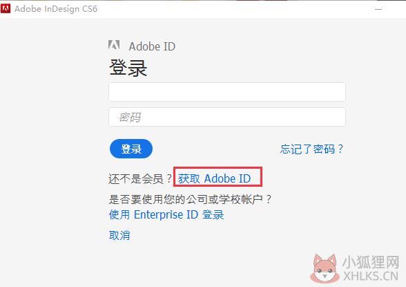 Adobe InDesign CS6绿色版