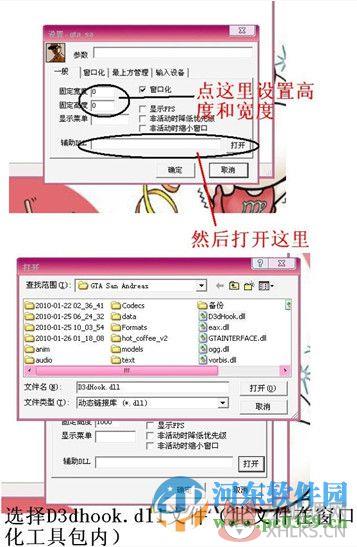 D3DWindower v1.88绿色版