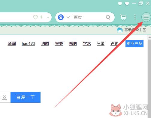 UC浏览器 13.0.503.101电脑版