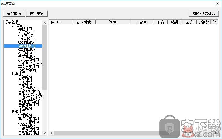 打字旋风绿色版