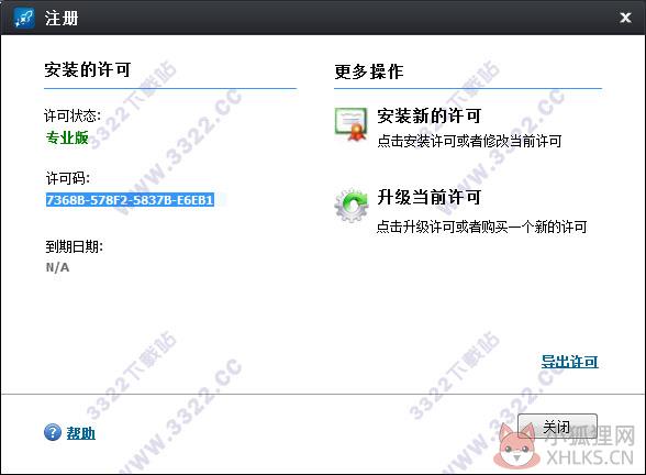 JetClean中文版