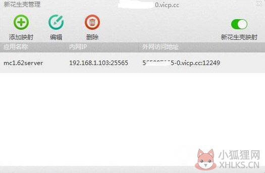 花生壳 v5.3.0.34889 官网版