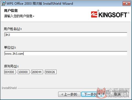 WPS Office 2003绿色便携版