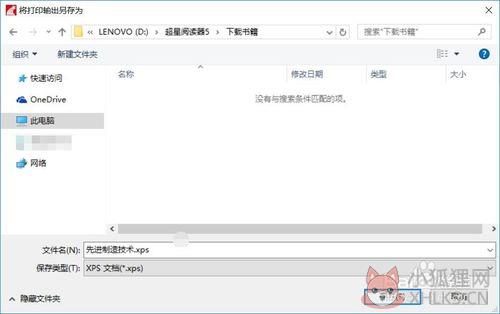 超星阅读器 v4.1.5官网版
