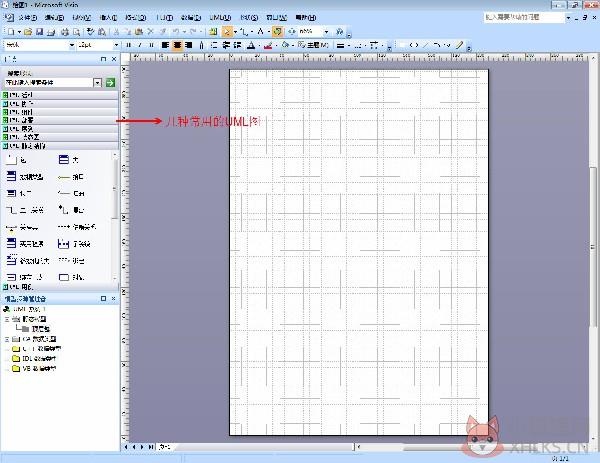 Microsoft Visio 2007正式版