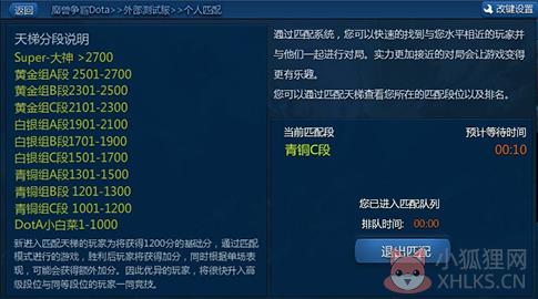 腾讯对战平台 1.8.4.2042免费版