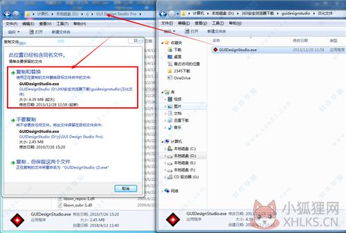 GUI Design Studio汉化版