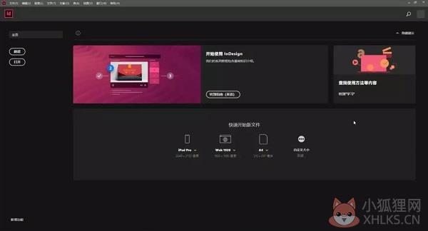 Adobe InDesign CC 2020官方版