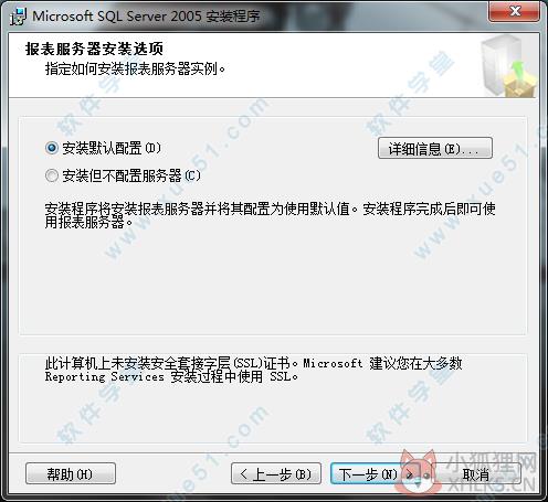 SQL Server 2005最新版
