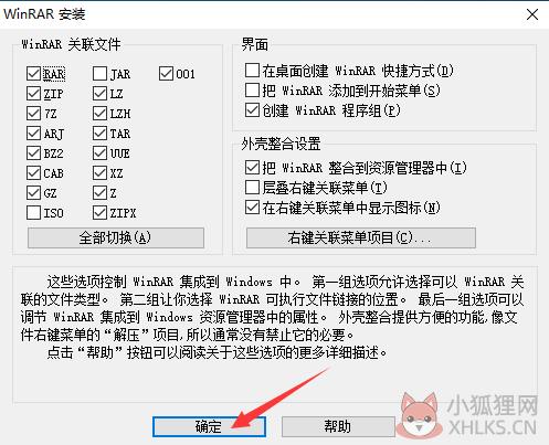 WinRAR v6.11专业版