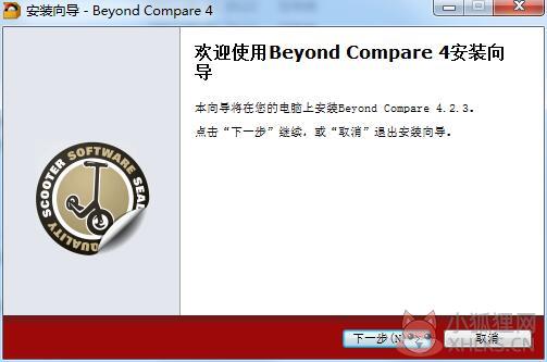 Beyond Compare V4.3.4.24657最新版