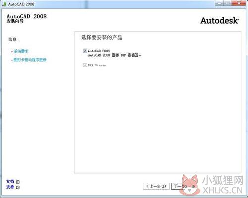 AutoCAD 2008简体中文版