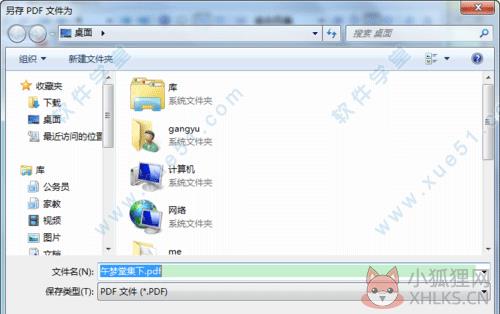 WinDjView v2.1正式版