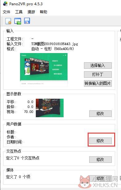 Pano2VR V6.1.11最新版