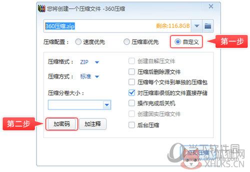 360压缩 v4.0.0.1220官方PC版