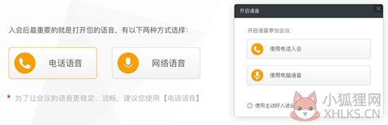 全时云会议 v6.2.21073006 正式版