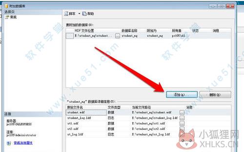 SQL Server 2005完整版