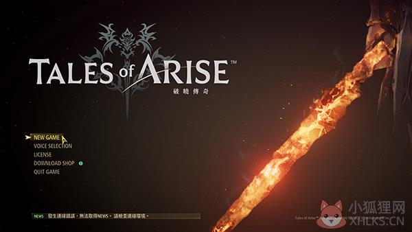 破晓传说 简体中文版